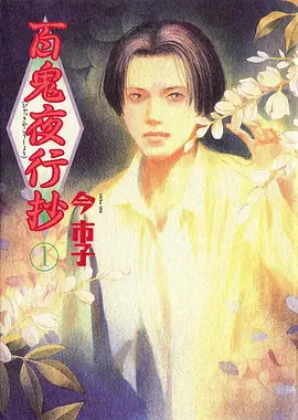 星轨之外 动画海报